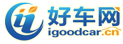 igoodcar管理中心